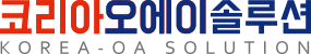 사무용복합기렌탈-코리아오에이솔루션